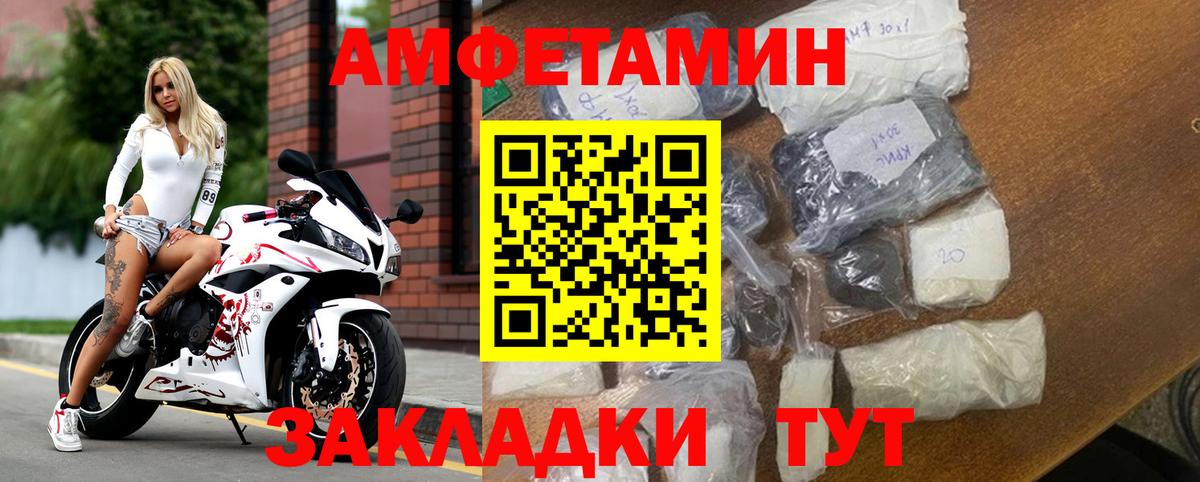 Amphetamine 98%  Amphetamine  Лыткарино  Вход с VPN 