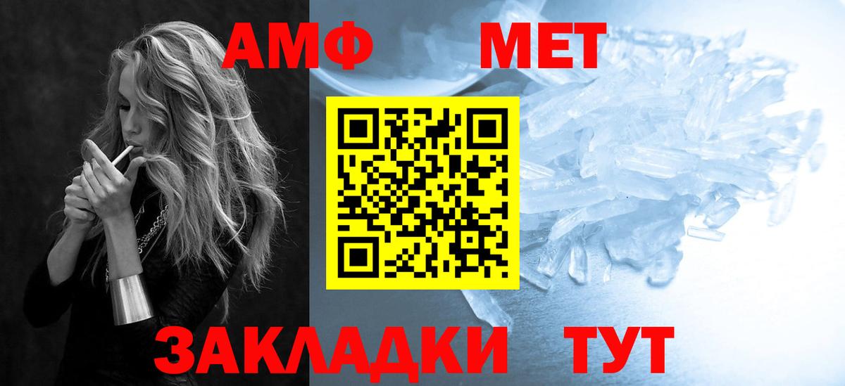 Амфетамин VHQ Лыткарино