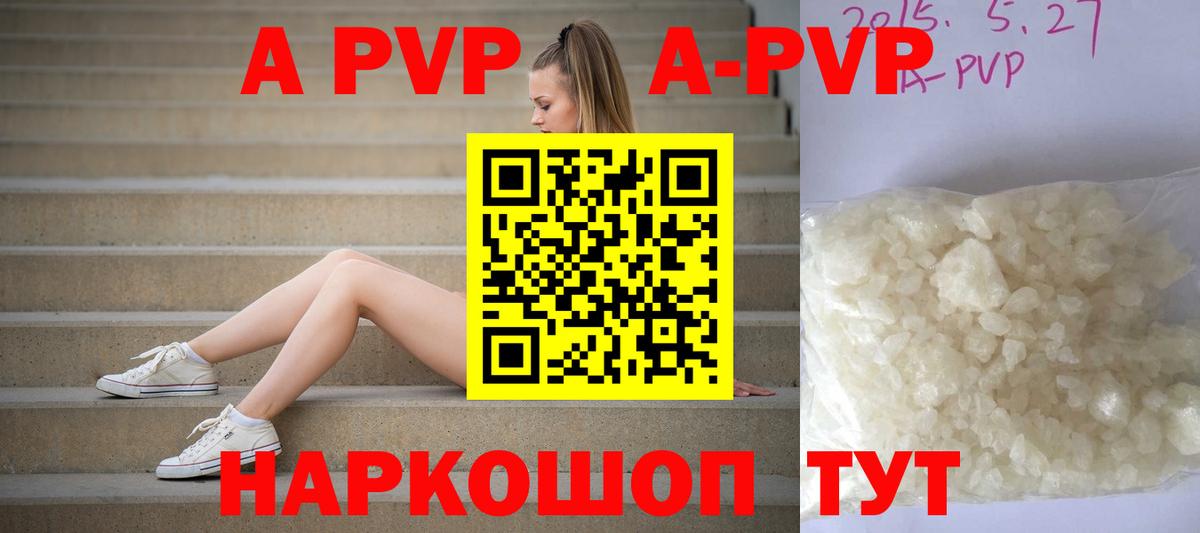 даркнет сайт  Alfa_PVP VHQ  Альфа ПВП кристаллы  Лыткарино  Вход с VPN  А ПВП кристаллы 