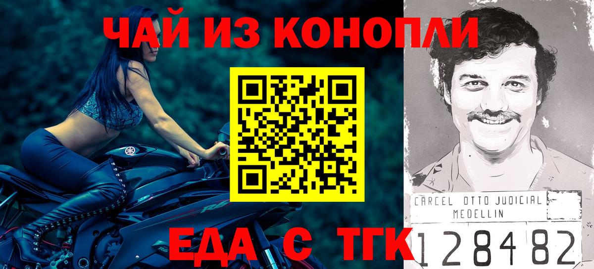 Еда ТГК марихуана Лыткарино