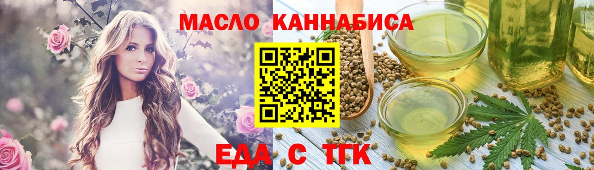 Лыткарино  Cannafood марихуана  Вход с VPN 