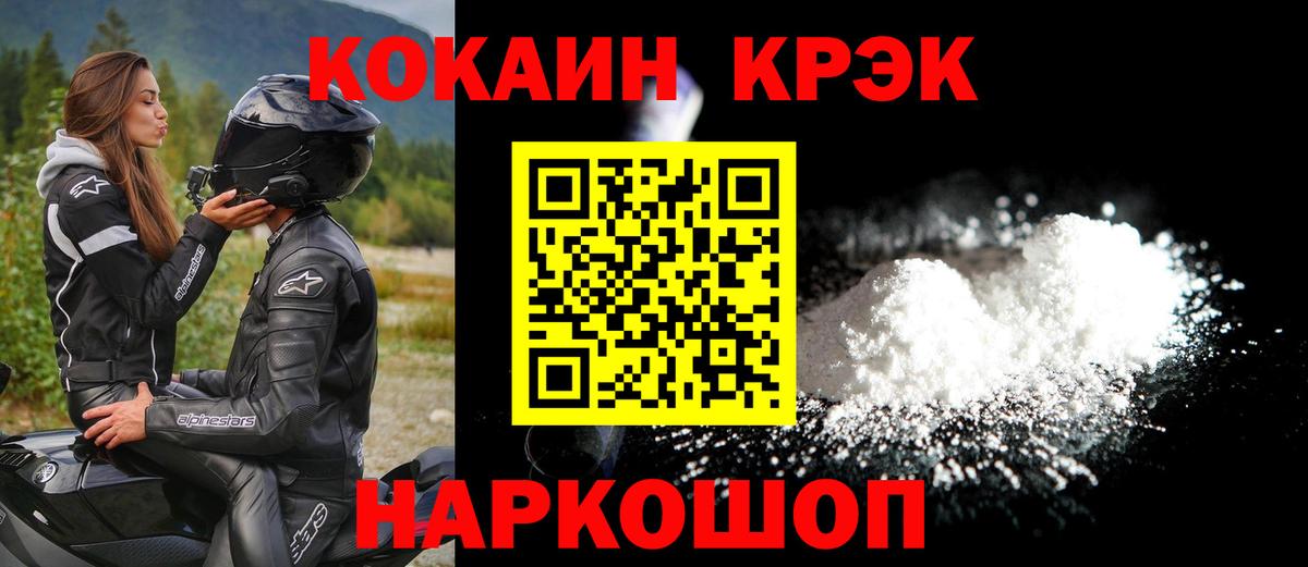 Cocaine 99%  Вход с VPN  Лыткарино 