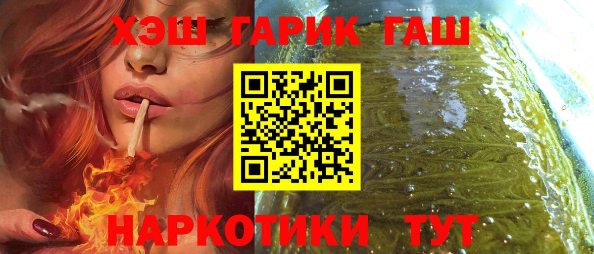 ГАШИШ Premium  Вход с VPN  ГАШ Premium  Лыткарино 