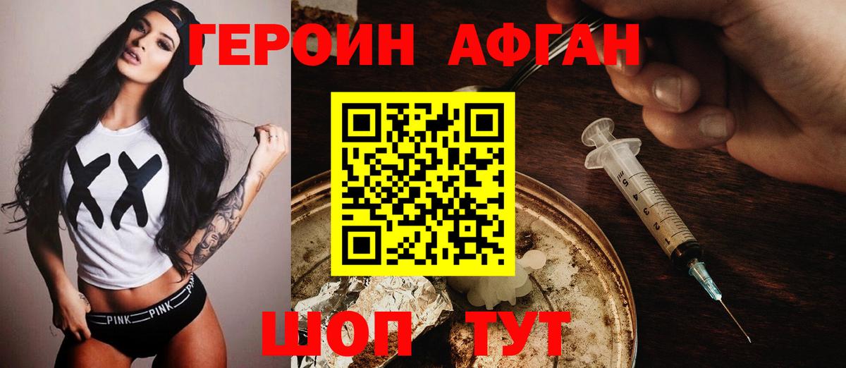 ГЕРОИН герыч Лыткарино