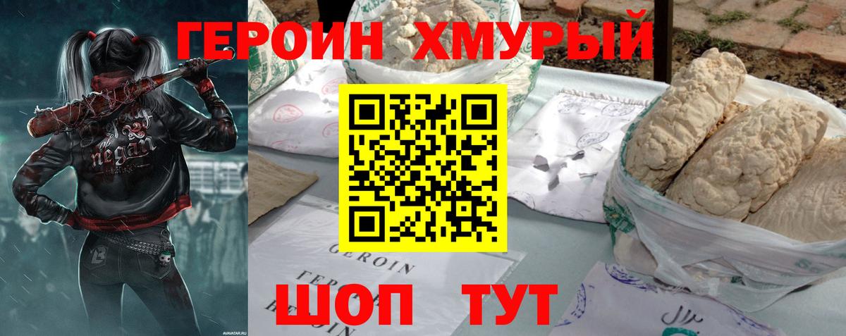 Лыткарино  ГЕРОИН хмурый  Вход с VPN 