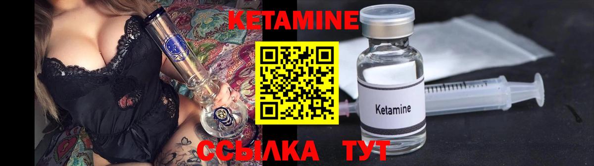 Лыткарино  КЕТАМИН ketamine  Вход с VPN 