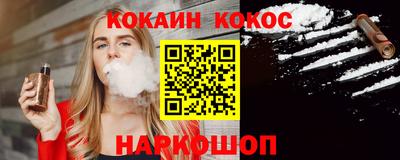 кокаин перу Жуковский