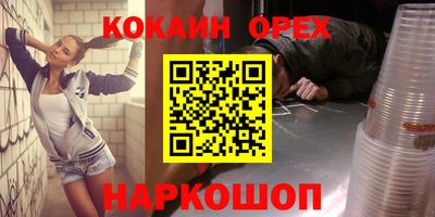 кокаин перу Жуковский