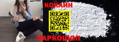 кокаин перу Жуковский