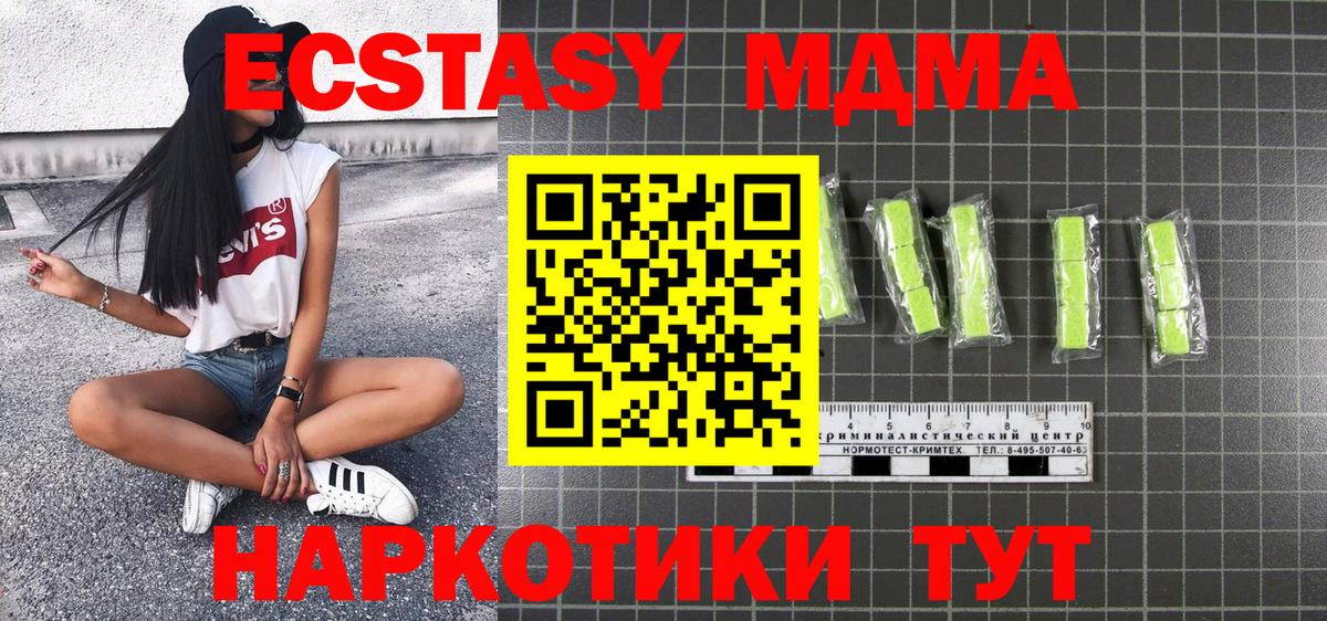 МДМА VHQ  МДМА VHQ  Лыткарино  МДМА  Вход с VPN 