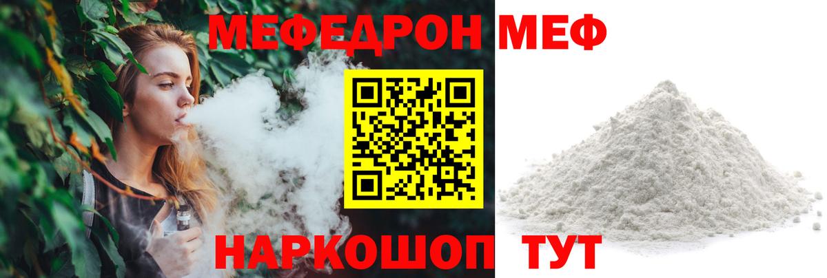 Мефедрон кристаллы  Мефедрон  МЯУ-МЯУ  Лыткарино  Вход с VPN  Мефедрон кристаллы 