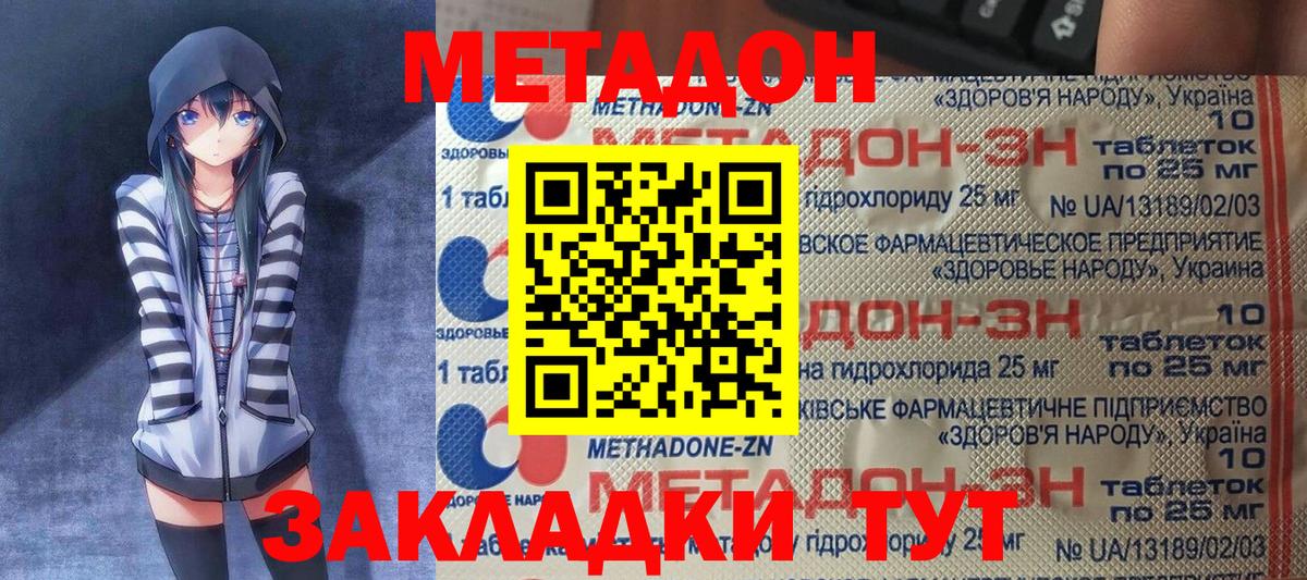 Метадон мёд  kraken вход  Вход с VPN  Лыткарино  Метадон белоснежный 