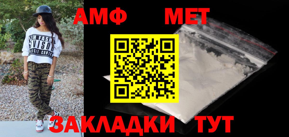 Первитин Methamphetamine Лыткарино