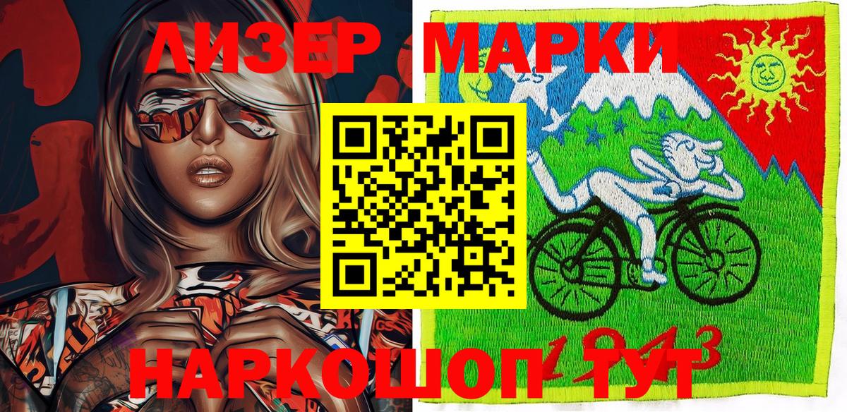 Марки 25I-NBOMe  Марки 25I-NBOMe 1500мкг  Вход с VPN  Лыткарино  Марки 25I-NBOMe 1500мкг 