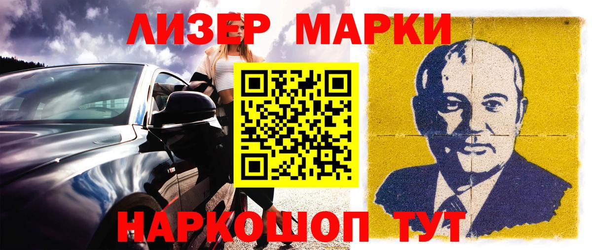 Марки NBOMe 1500мкг Лыткарино