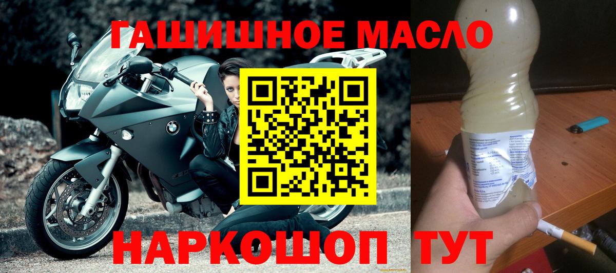Дистиллят ТГК концентрат Лыткарино