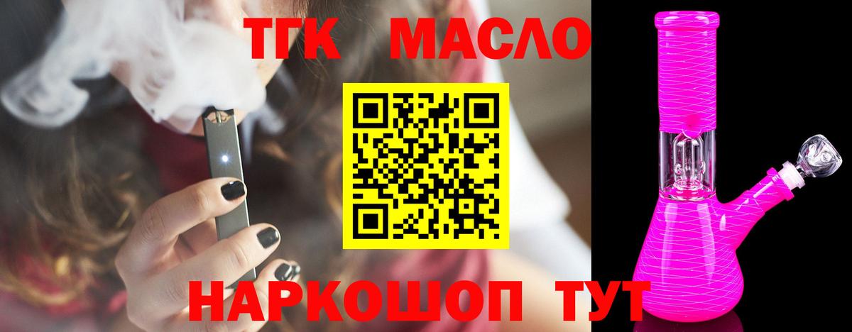 Дистиллят ТГК гашишное масло  Вход с VPN  Лыткарино  что такое   Дистиллят ТГК концентрат 